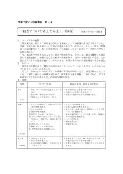 「彼女について考えてみよう」(50 分)