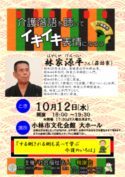 水 - 社会福祉法人
