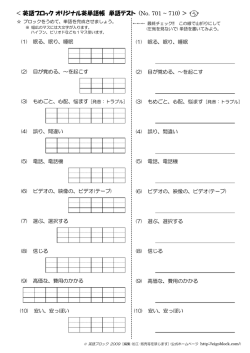 No.701～800の英単語テスト