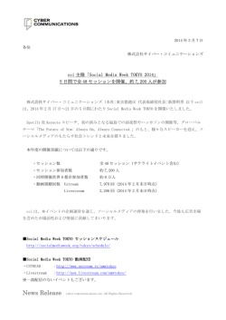 PDFファイルで表示 - サイバー・コミュニケーションズ