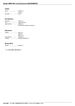 studio MSR Mic List