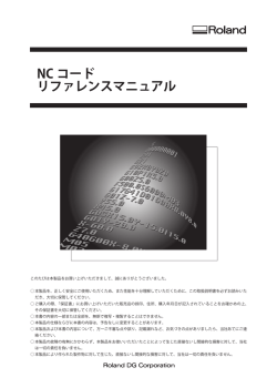 NC コード リファレンスマニュアル - Roland DG Corporation