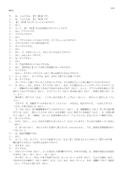 T - 日本語教育ネットワーク