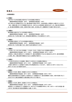 熱 電 対