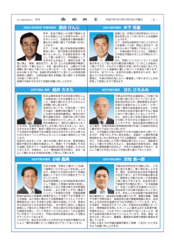 防衛大臣政務官 衆議院議員 原田 けんじ 池田市議会議員 木下 克重