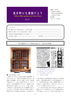 第19号 - 東京都総務局