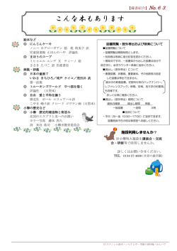 こんな本もあります