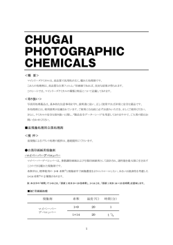 高品質で汎用性が広く、優れた処理剤です。