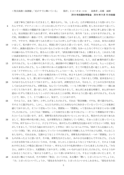 1 ＜聖会説教＞説教題；「光がすでに輝いている」 箇所；Ⅰヨハネ 2：1