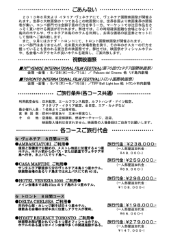 このツアーのパンフレットを見る