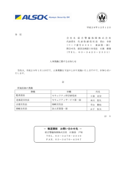 － 報道関係 お問い合わせ先 －