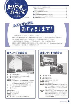 KIP会ひろば 5号（PDF 683KB）
