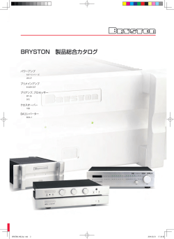 900KB - ヒビノインターサウンド株式会社