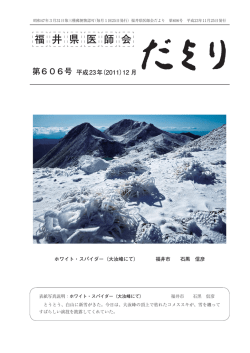 2011年12月号