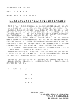 署名用紙はこちら - 映演労連トップ