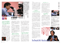 2009.12 VINE No.9. 人物紹介