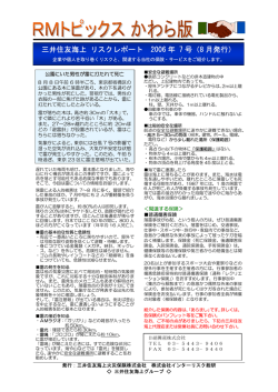 雷 死亡 避雷針 注意報 保護範囲