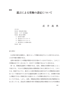 直井 義典 - 筑波大学 法科大学院