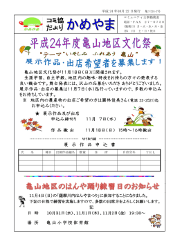 良い機会です。舞台発表には、沢山の応募をいただき ありがとうご