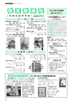 16ページ - 阿久比町