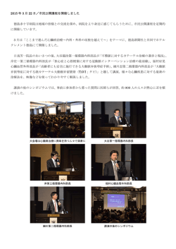 2014年度開催分（PDF）