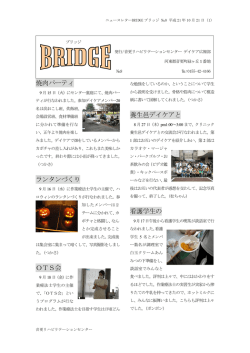 焼肉パーティ ランタンづくり OTS会 養生邑デイケアと 看護学生の