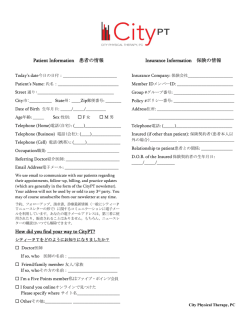 Insurance Information 保険の情報 Patient Information 患者の情報