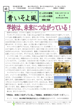 青 いそよ風 - 所沢市立教育センター