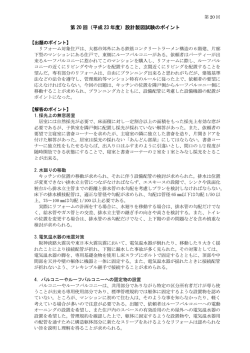 設計製図試験のポイント