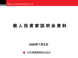 PowerPoint プレゼンテーション