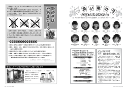 「緑の募金」の報告とお礼