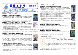 朝読アンケート」より