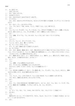 ほとんどはい