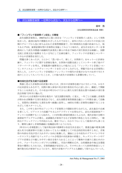武生国際音楽祭 &sim;世界から武生へ