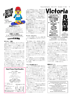 File - Victoria 見聞録