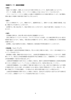 【食道ポリープ、食道良性腫瘍】