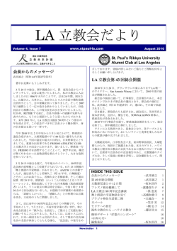 LA立教会、ニューズレター#7 (Aug. 2010)