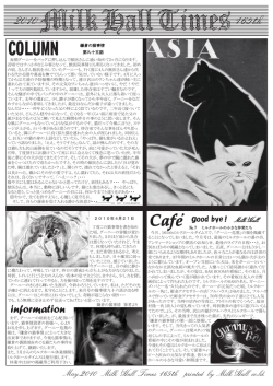 165 - ミルクホール