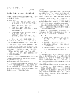 性的暴行警報、犯人捜査、男の写真公開