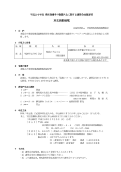 詳しい内容はPDFをご覧ください。