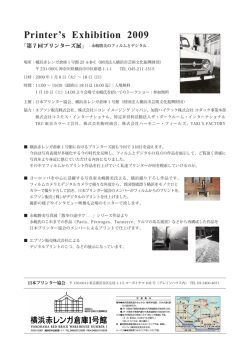 Printer`s Exhibition 2009