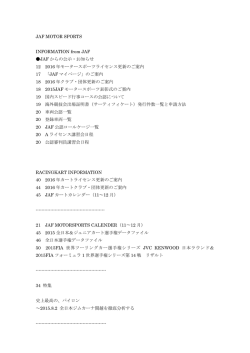 JAF MOTOR SPORTS INFORMATION from JAF JAF からの公示