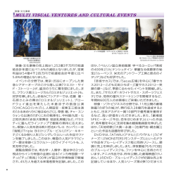 映像・文化事業の売上高は1,252億3千万円で前連 結会計年度に比べ