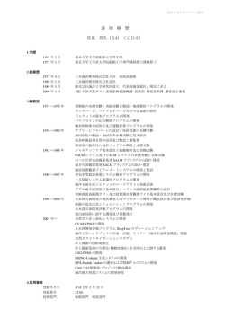 講 師 略 歴 佐尾 邦久（さお くにひさ）