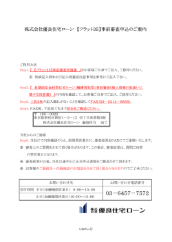 03－6457－7572