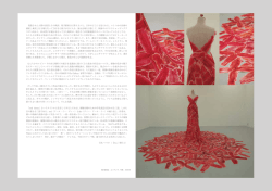 杉山啓子・red dress リーフレット2