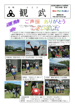 （土）本校、小中学部の運動会が行われました。