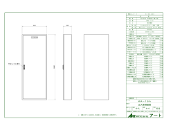 PDF 83KB - 株式会社アート