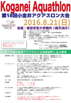 第18回 大会要項 (PDFを開く)