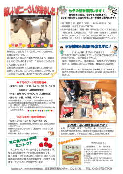 裏面 - 児童野外活動センター こどもの杜